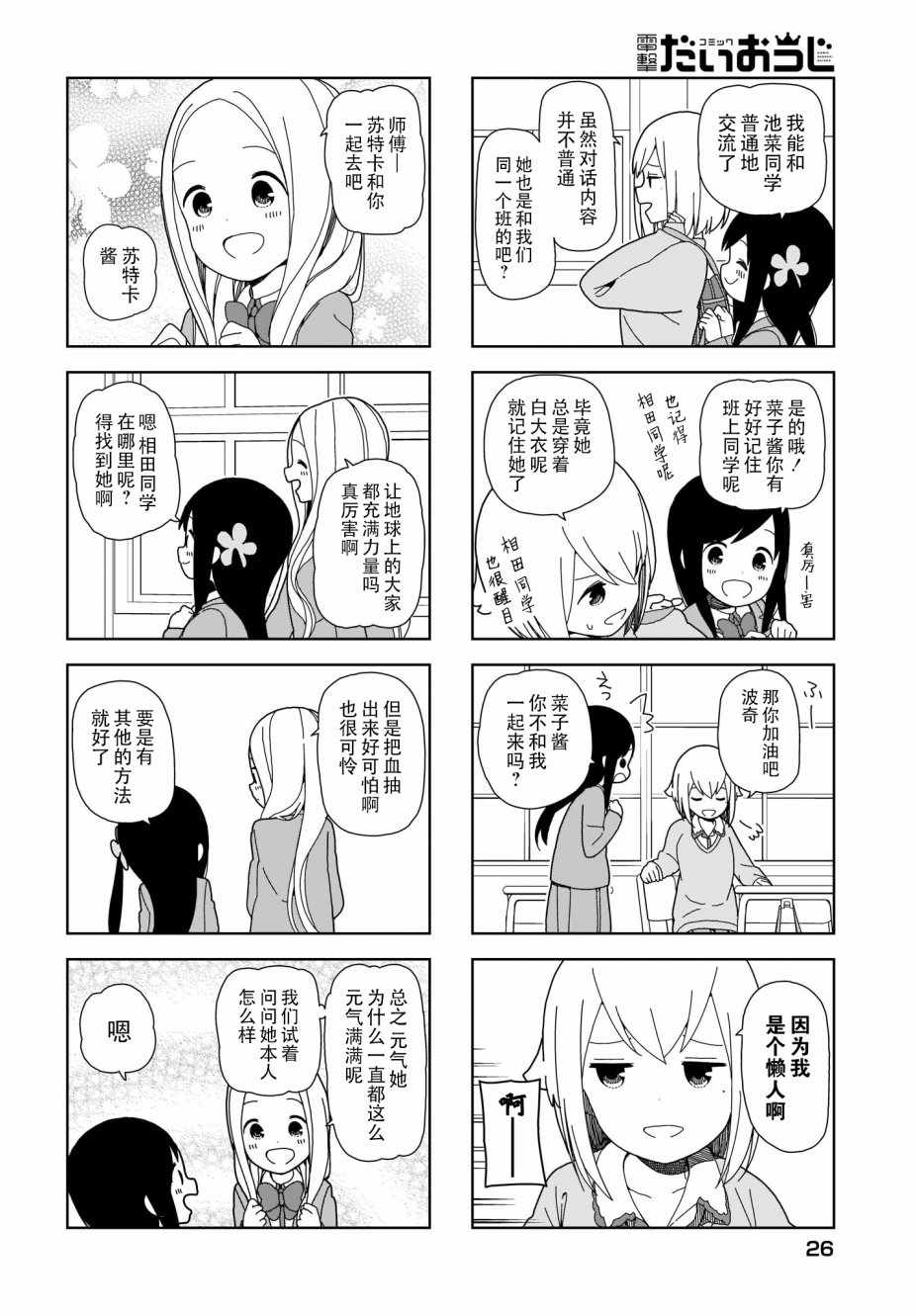 《孤独地躲在墙角画圈圈》漫画最新章节躲在墙角画圈圈 波奇69免费下拉式在线观看章节第【4】张图片