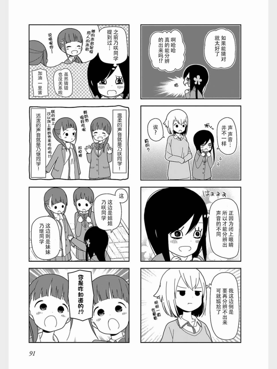 《孤独地躲在墙角画圈圈》漫画最新章节躲在墙角画圈圈 波奇37免费下拉式在线观看章节第【7】张图片