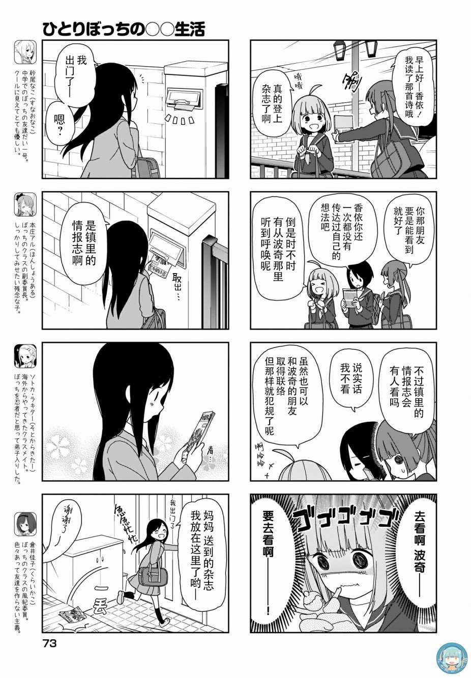 《孤独地躲在墙角画圈圈》漫画最新章节躲在墙角画圈圈 波奇63免费下拉式在线观看章节第【4】张图片