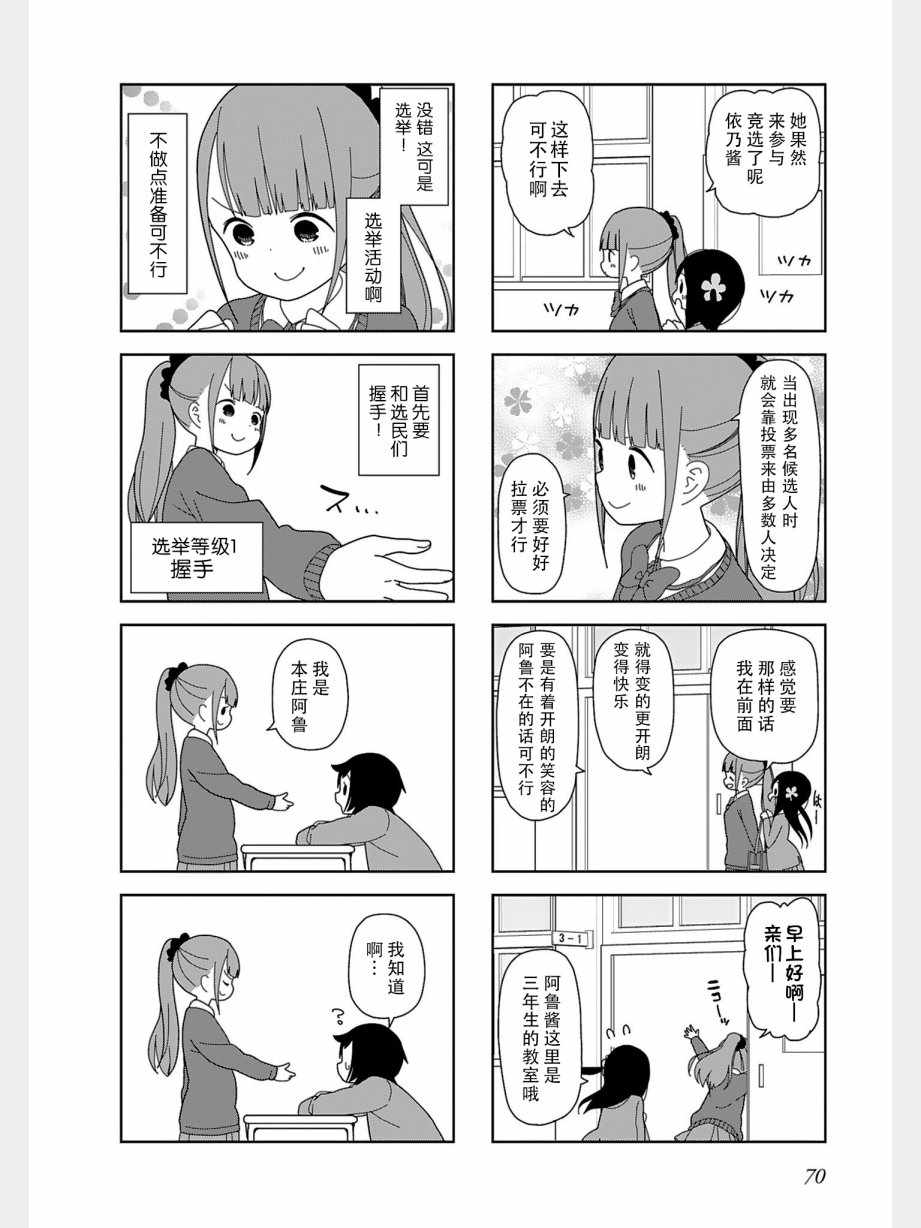 《孤独地躲在墙角画圈圈》漫画最新章节躲在墙角画圈圈 波奇35免费下拉式在线观看章节第【4】张图片