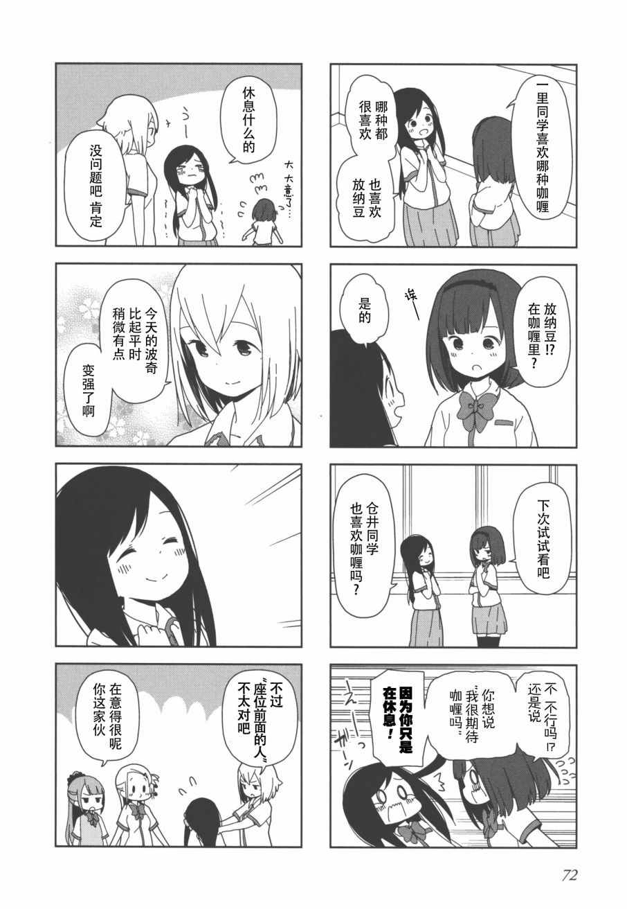 《孤独地躲在墙角画圈圈》漫画最新章节躲在墙角画圈圈 波奇21免费下拉式在线观看章节第【8】张图片