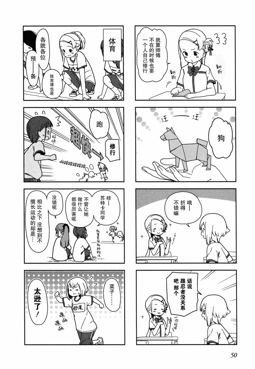 《孤独地躲在墙角画圈圈》漫画最新章节躲在墙角画圈圈 波奇19免费下拉式在线观看章节第【4】张图片