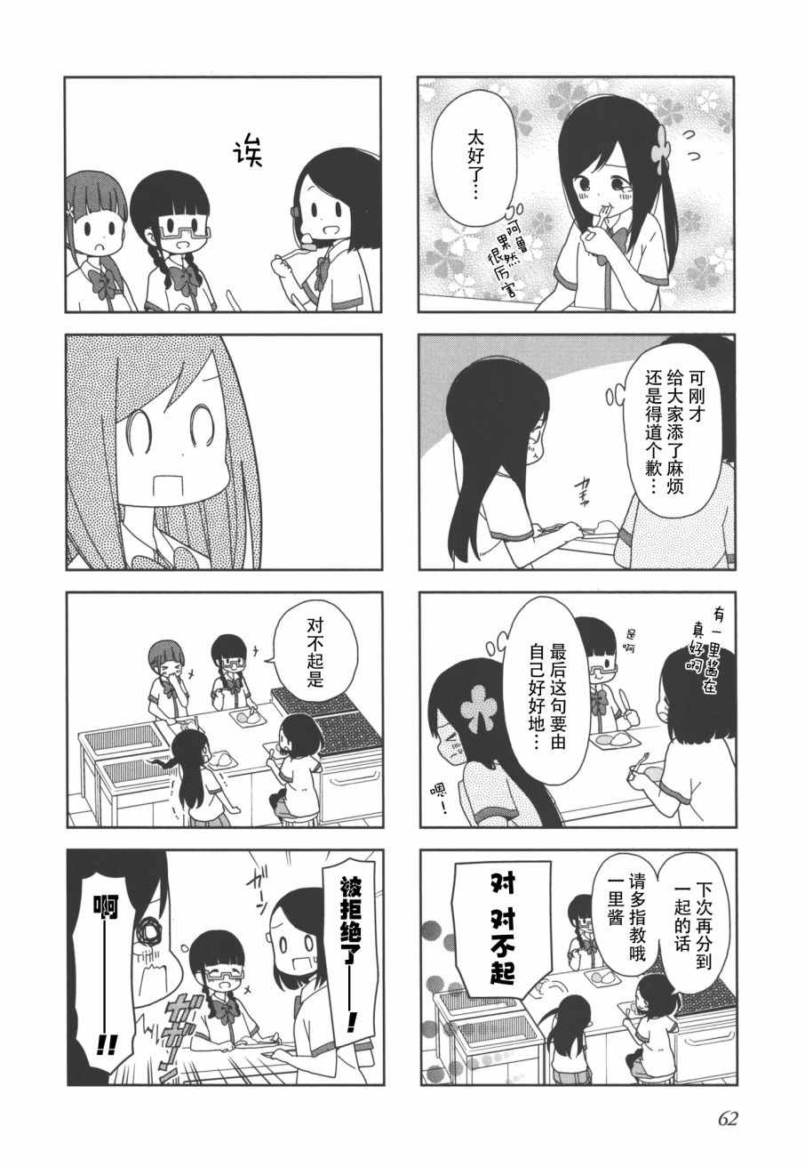 《孤独地躲在墙角画圈圈》漫画最新章节躲在墙角画圈圈 波奇20免费下拉式在线观看章节第【8】张图片