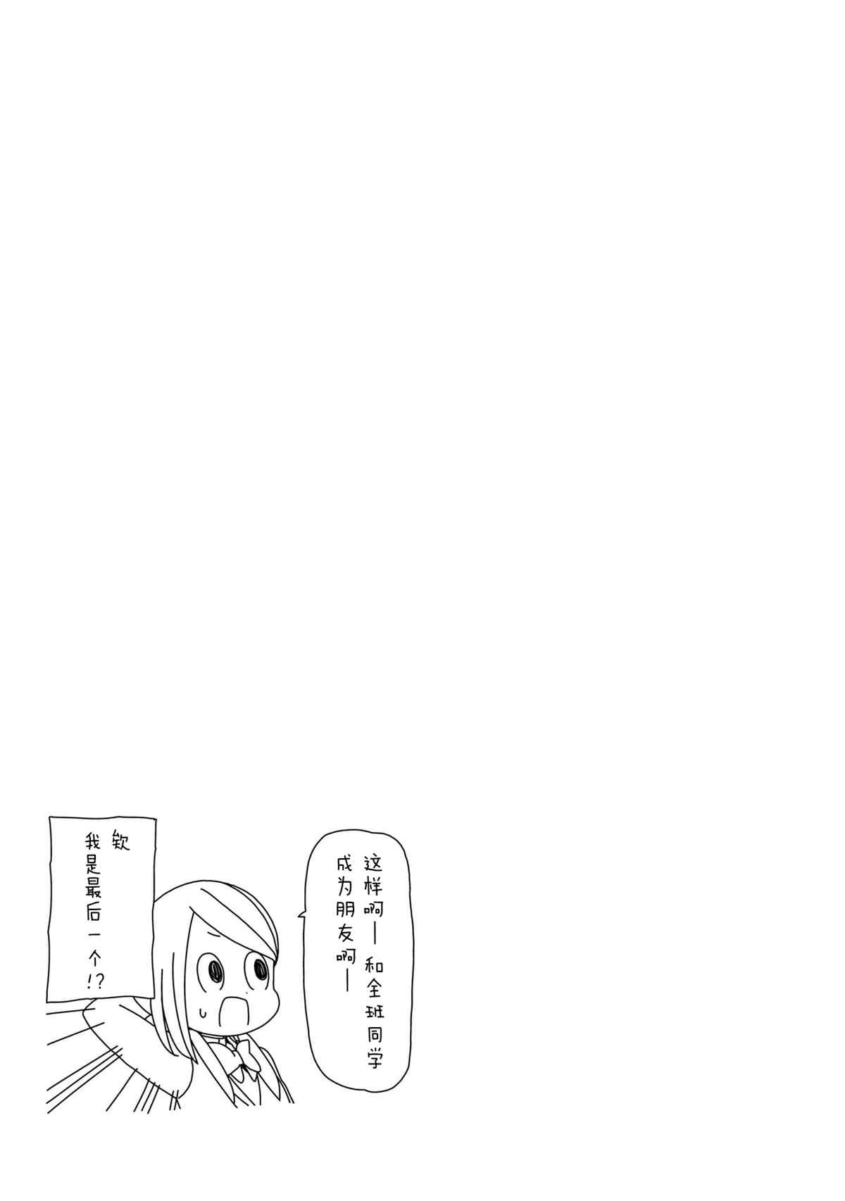 《孤独地躲在墙角画圈圈》漫画最新章节第97话 波奇97免费下拉式在线观看章节第【9】张图片