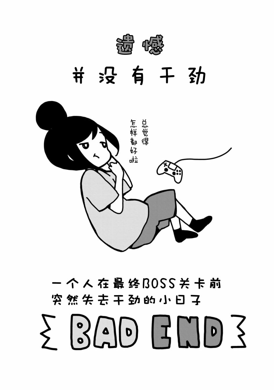 《孤独地躲在墙角画圈圈》漫画最新章节第87话 波奇87免费下拉式在线观看章节第【10】张图片