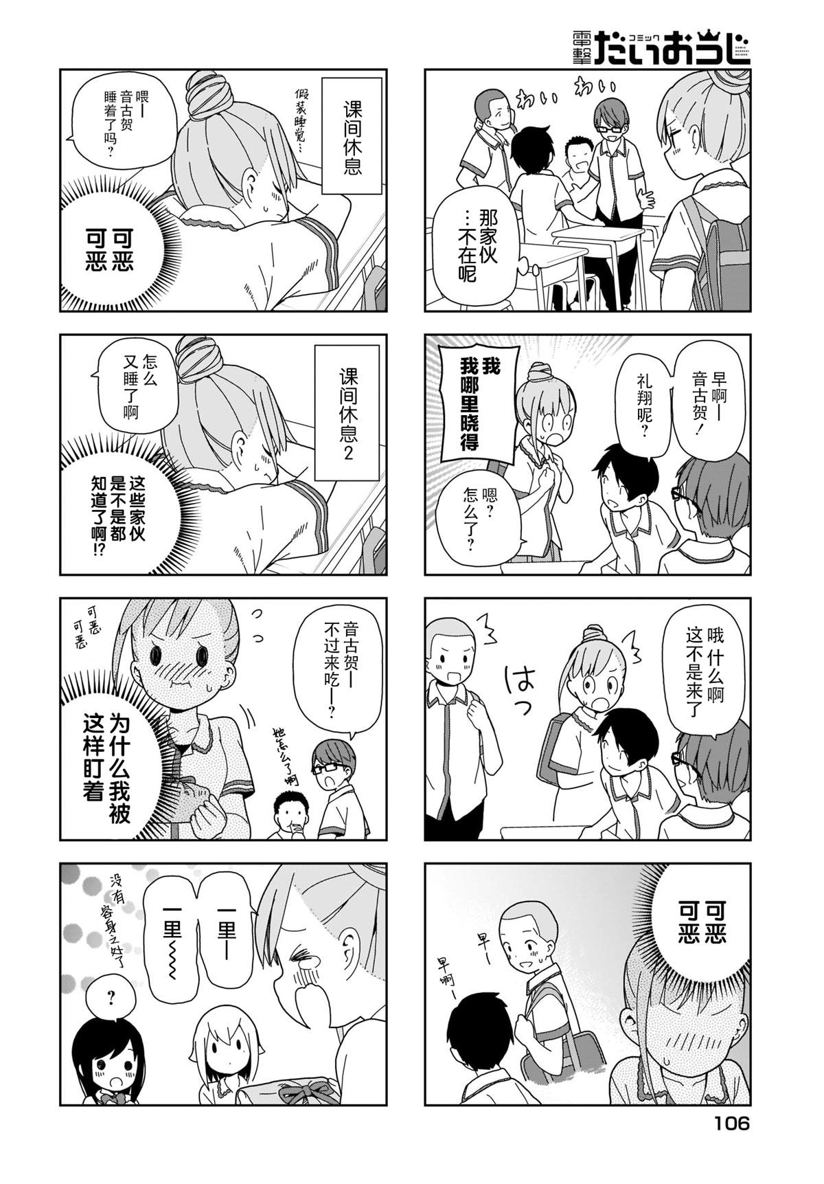 《孤独地躲在墙角画圈圈》漫画最新章节第77话 波奇77免费下拉式在线观看章节第【4】张图片