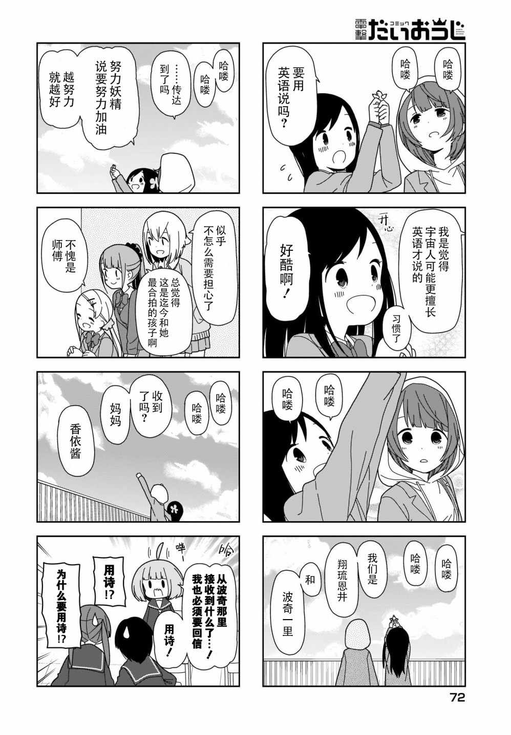 《孤独地躲在墙角画圈圈》漫画最新章节躲在墙角画圈圈 波奇60免费下拉式在线观看章节第【6】张图片