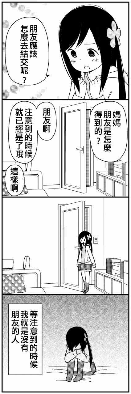 《孤独地躲在墙角画圈圈》漫画最新章节躲在墙角画圈圈 番外篇免费下拉式在线观看章节第【2】张图片