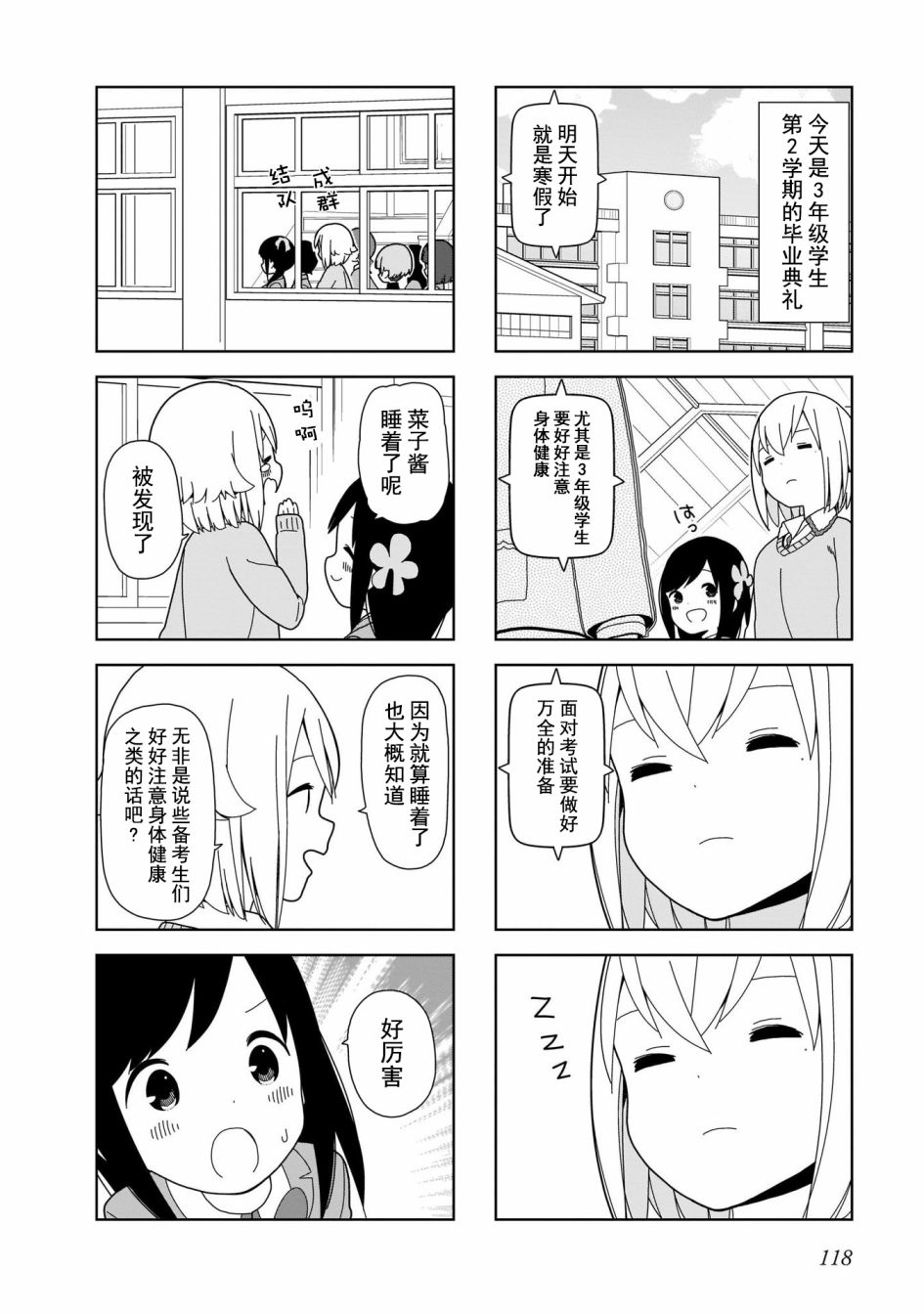 《孤独地躲在墙角画圈圈》漫画最新章节第87话 波奇87免费下拉式在线观看章节第【2】张图片