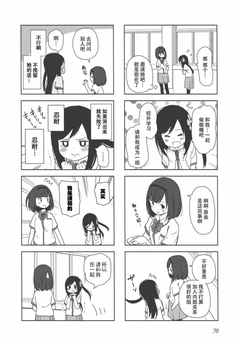 《孤独地躲在墙角画圈圈》漫画最新章节躲在墙角画圈圈 波奇21免费下拉式在线观看章节第【6】张图片