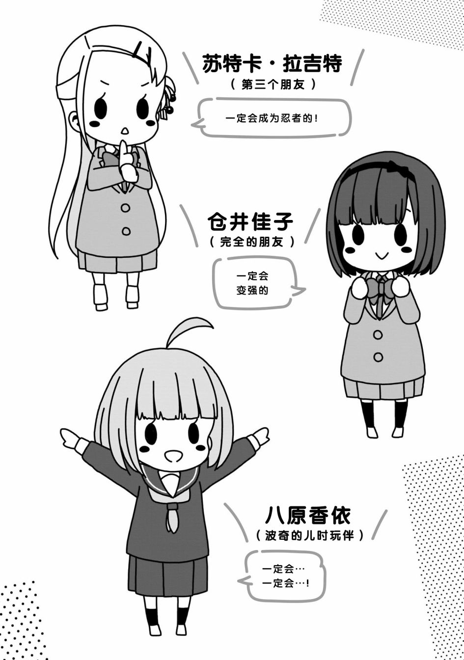 《孤独地躲在墙角画圈圈》漫画最新章节第100话 波奇100免费下拉式在线观看章节第【5】张图片