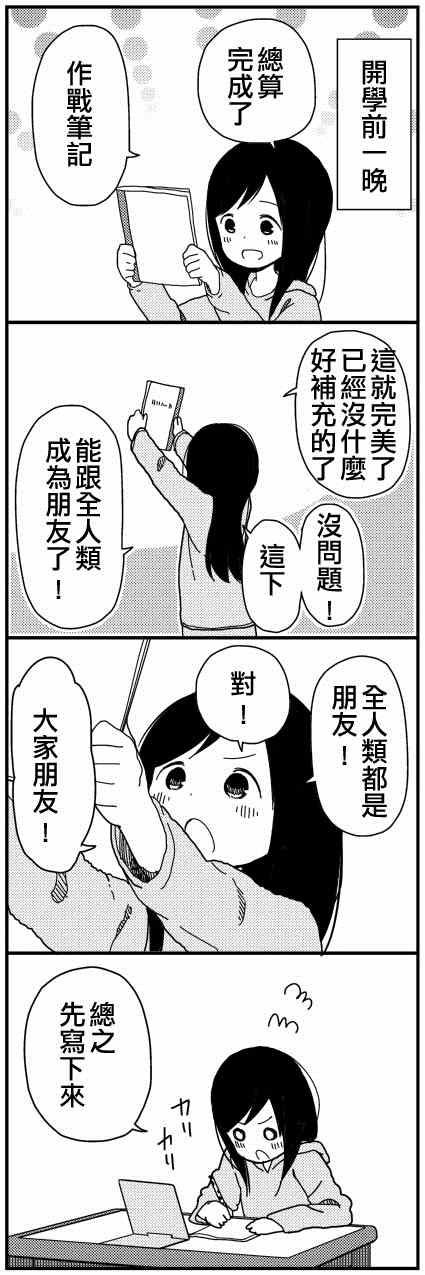 《孤独地躲在墙角画圈圈》漫画最新章节躲在墙角画圈圈 番外篇免费下拉式在线观看章节第【7】张图片