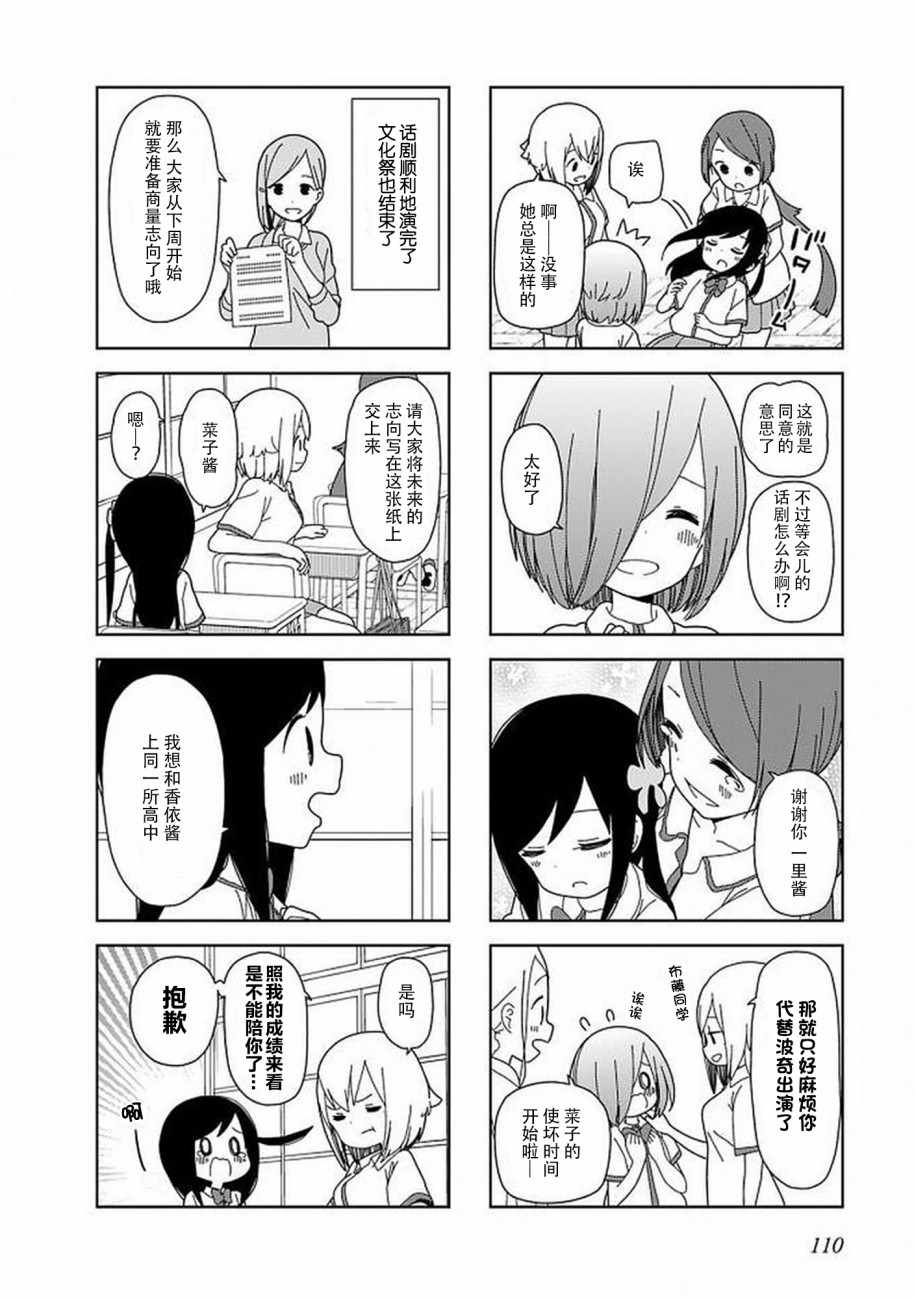 《孤独地躲在墙角画圈圈》漫画最新章节躲在墙角画圈圈 波奇51免费下拉式在线观看章节第【8】张图片