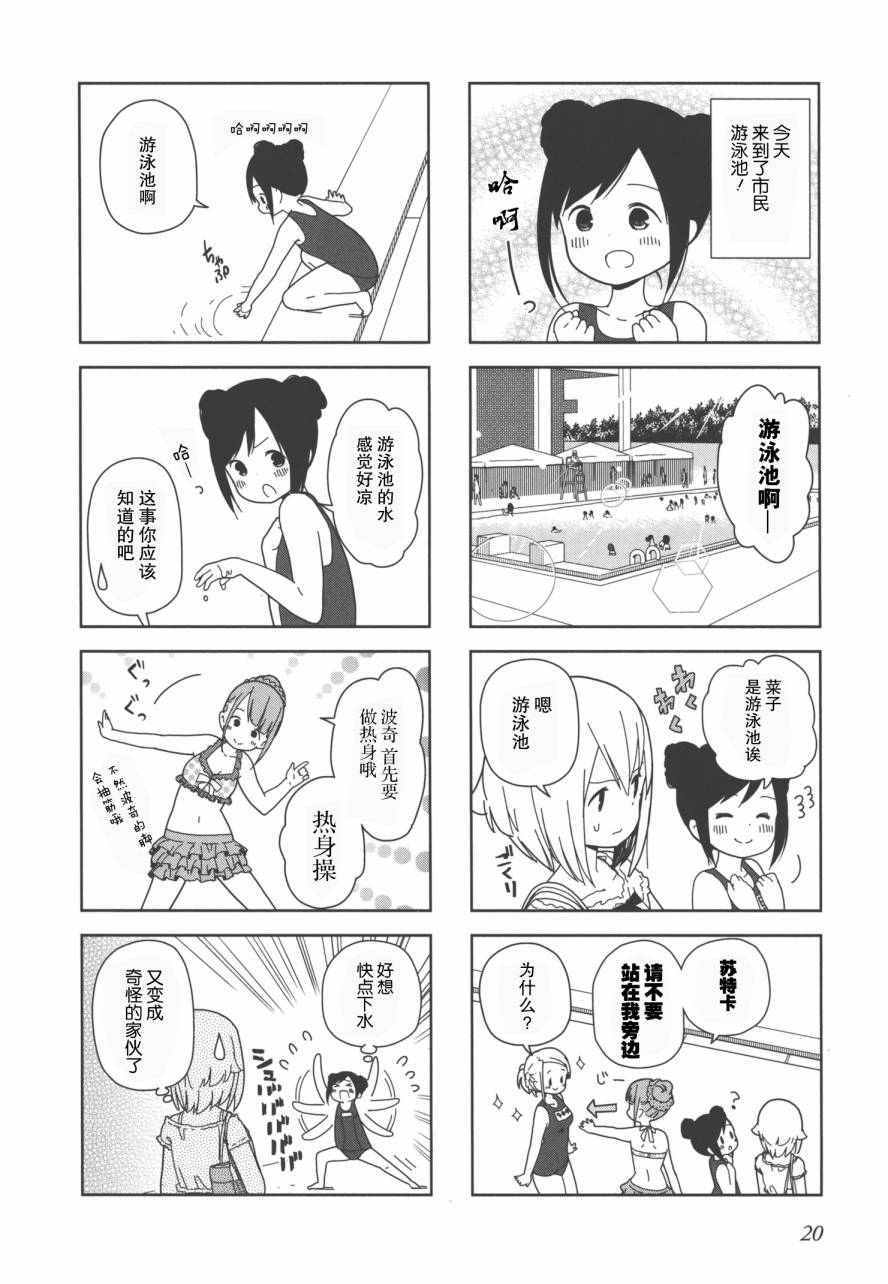 《孤独地躲在墙角画圈圈》漫画最新章节躲在墙角画圈圈 波奇16免费下拉式在线观看章节第【2】张图片