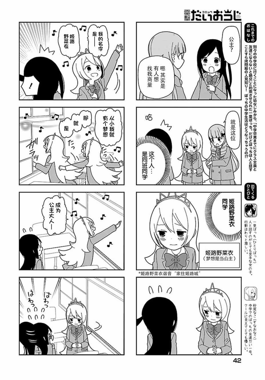 《孤独地躲在墙角画圈圈》漫画最新章节躲在墙角画圈圈 波奇57免费下拉式在线观看章节第【2】张图片