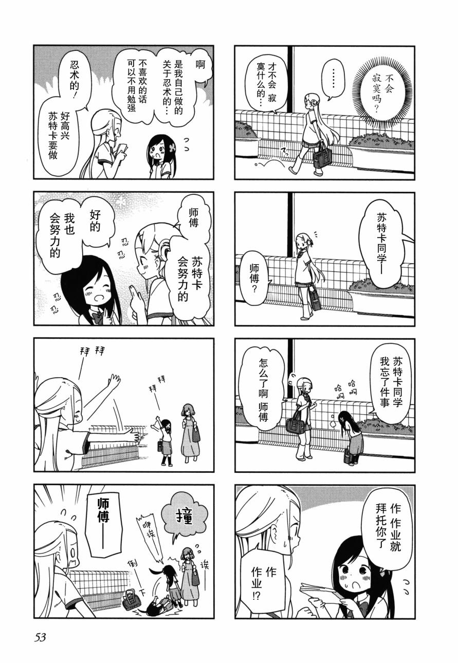 《孤独地躲在墙角画圈圈》漫画最新章节躲在墙角画圈圈 波奇19免费下拉式在线观看章节第【7】张图片