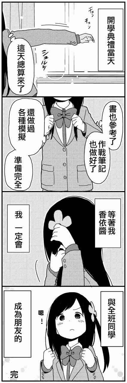 《孤独地躲在墙角画圈圈》漫画最新章节躲在墙角画圈圈 番外篇免费下拉式在线观看章节第【9】张图片