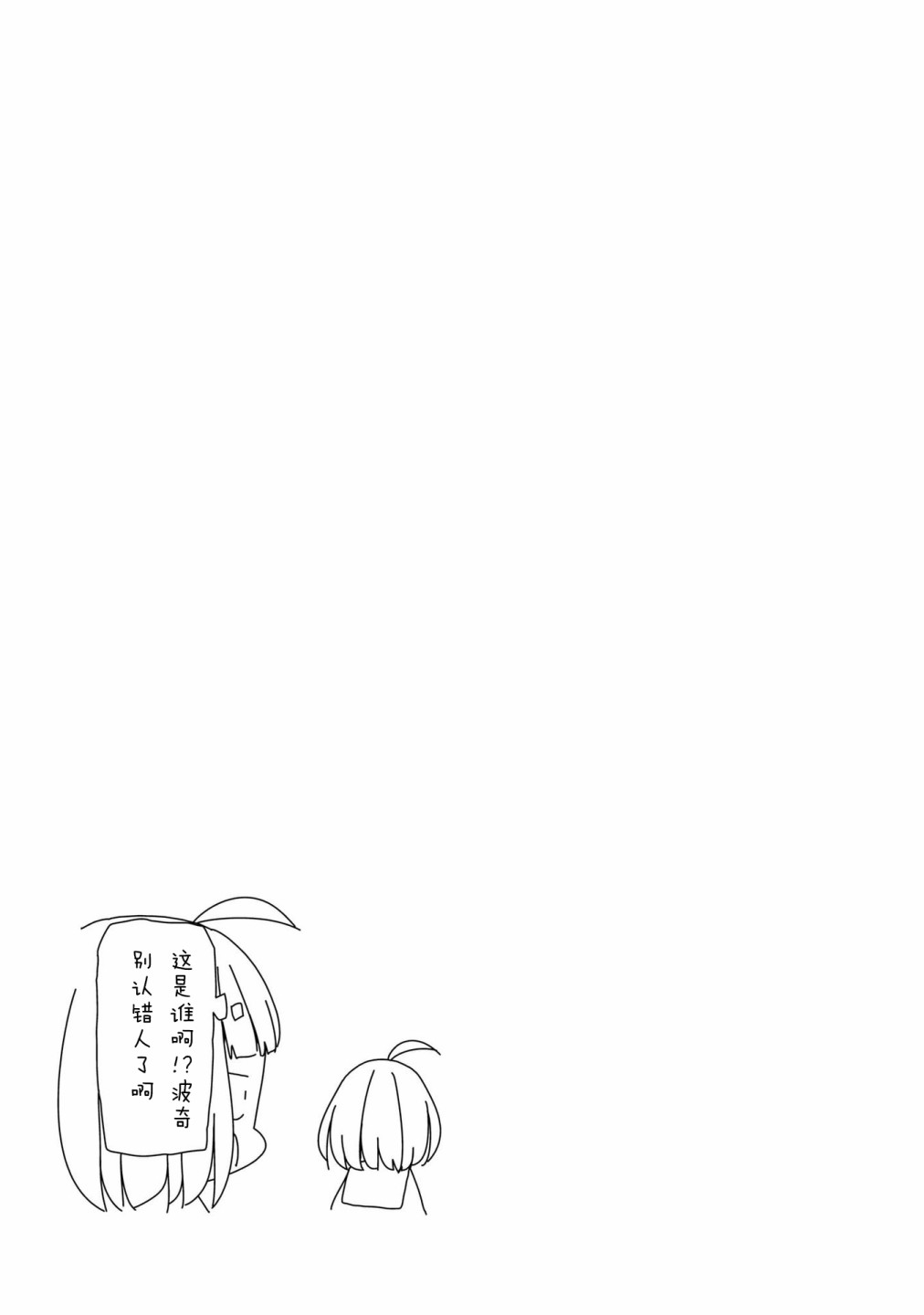 《孤独地躲在墙角画圈圈》漫画最新章节第96话免费下拉式在线观看章节第【9】张图片