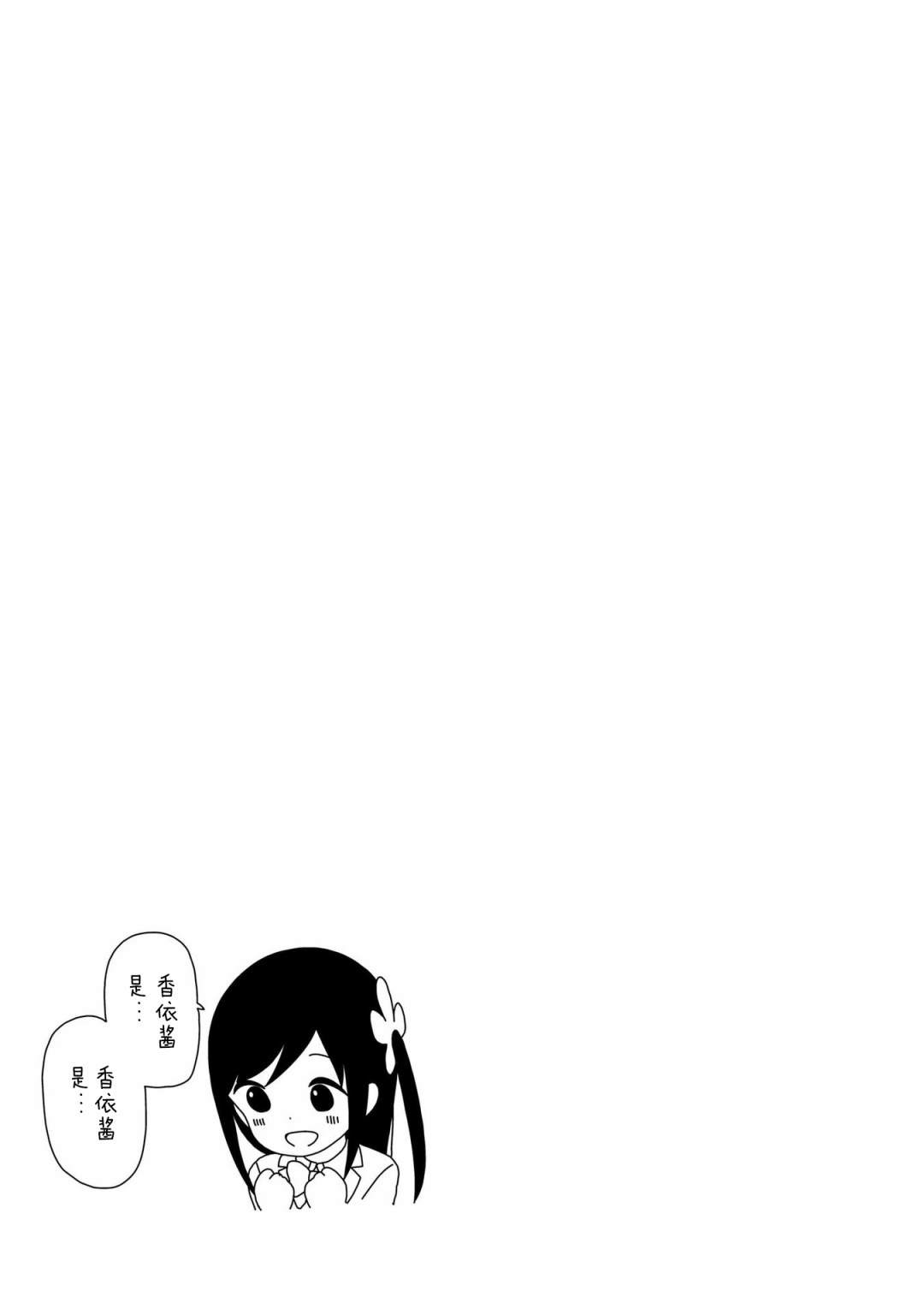 《孤独地躲在墙角画圈圈》漫画最新章节第99话 波奇99免费下拉式在线观看章节第【9】张图片