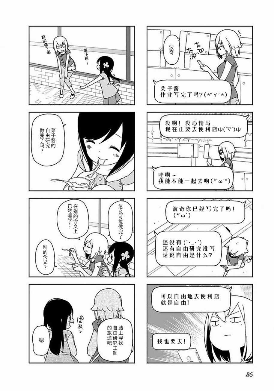 《孤独地躲在墙角画圈圈》漫画最新章节躲在墙角画圈圈 波奇49免费下拉式在线观看章节第【2】张图片