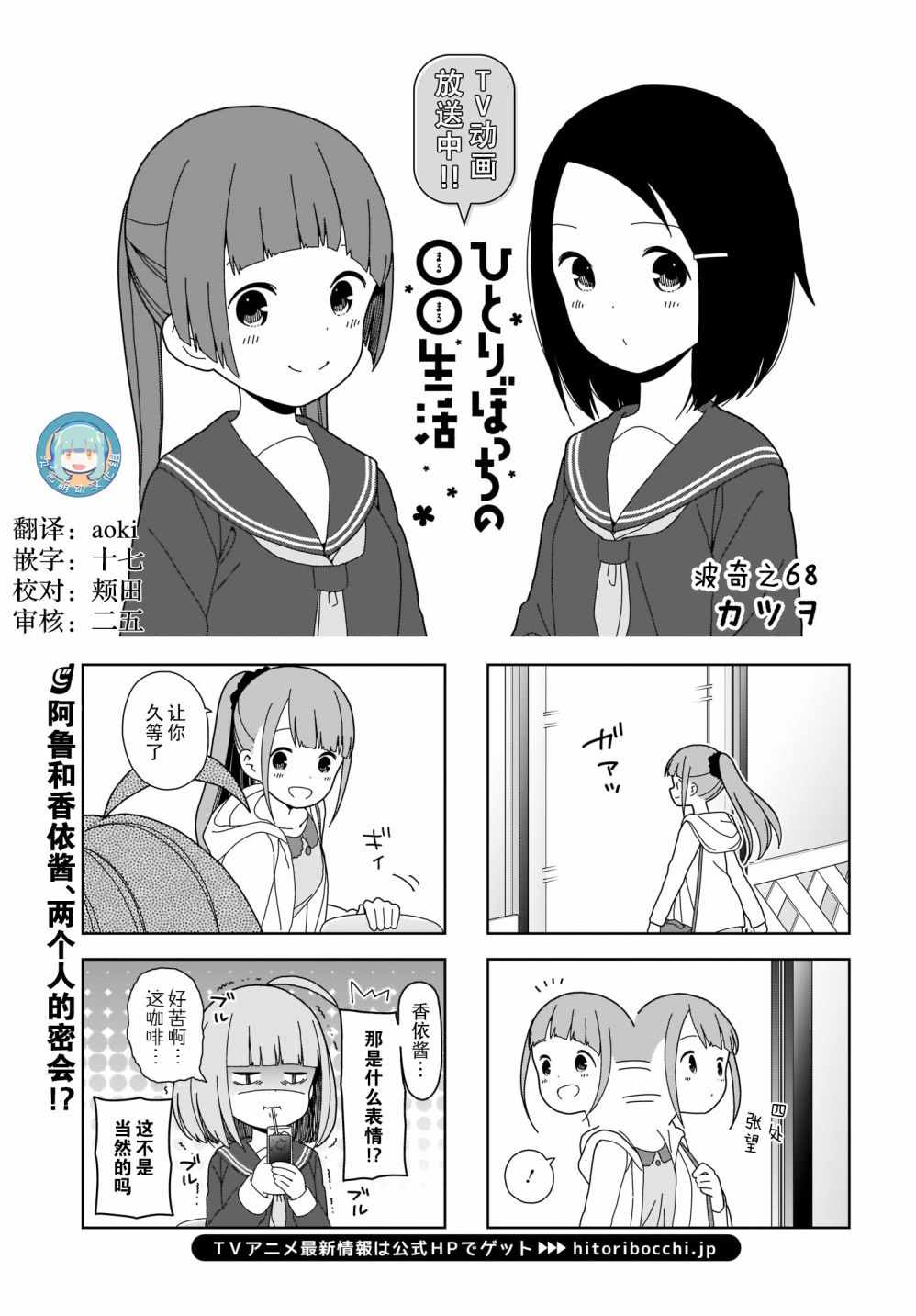 《孤独地躲在墙角画圈圈》漫画最新章节躲在墙角画圈圈 波奇68免费下拉式在线观看章节第【1】张图片