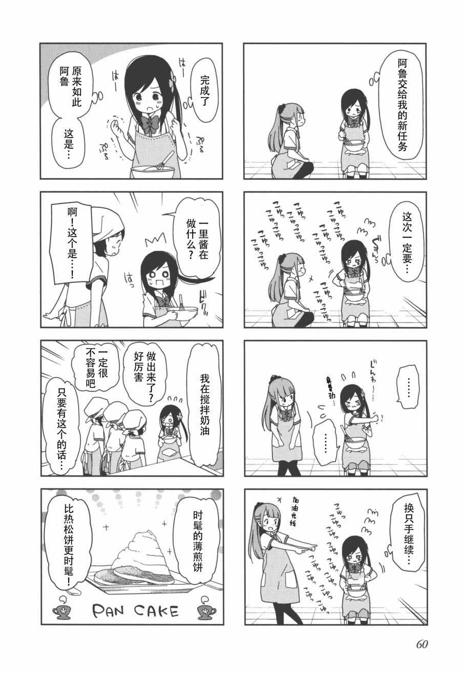 《孤独地躲在墙角画圈圈》漫画最新章节躲在墙角画圈圈 波奇20免费下拉式在线观看章节第【6】张图片