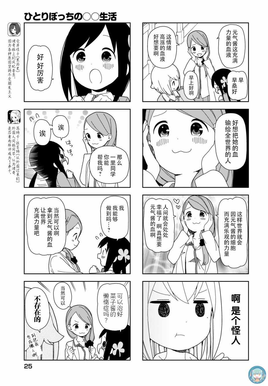 《孤独地躲在墙角画圈圈》漫画最新章节躲在墙角画圈圈 波奇69免费下拉式在线观看章节第【3】张图片