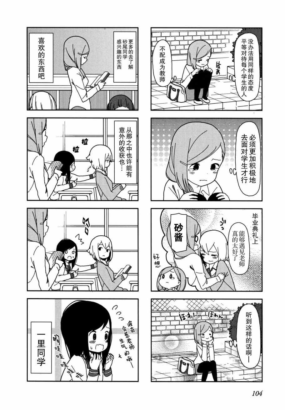 《孤独地躲在墙角画圈圈》漫画最新章节躲在墙角画圈圈 波奇25免费下拉式在线观看章节第【4】张图片