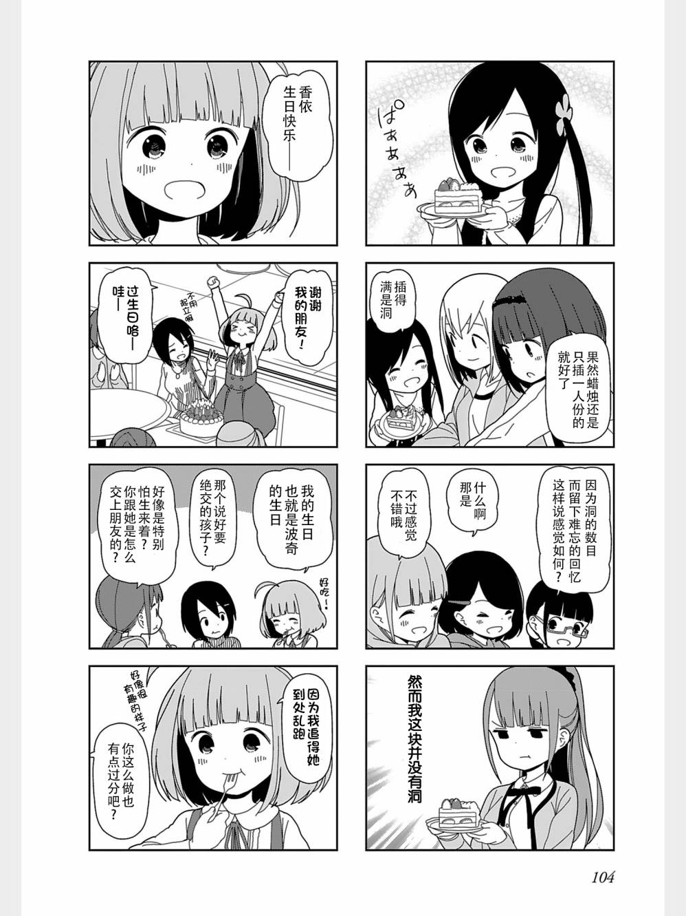 《孤独地躲在墙角画圈圈》漫画最新章节躲在墙角画圈圈 波奇39免费下拉式在线观看章节第【2】张图片