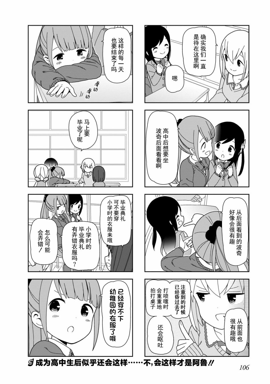 《孤独地躲在墙角画圈圈》漫画最新章节第98话 波奇98免费下拉式在线观看章节第【8】张图片