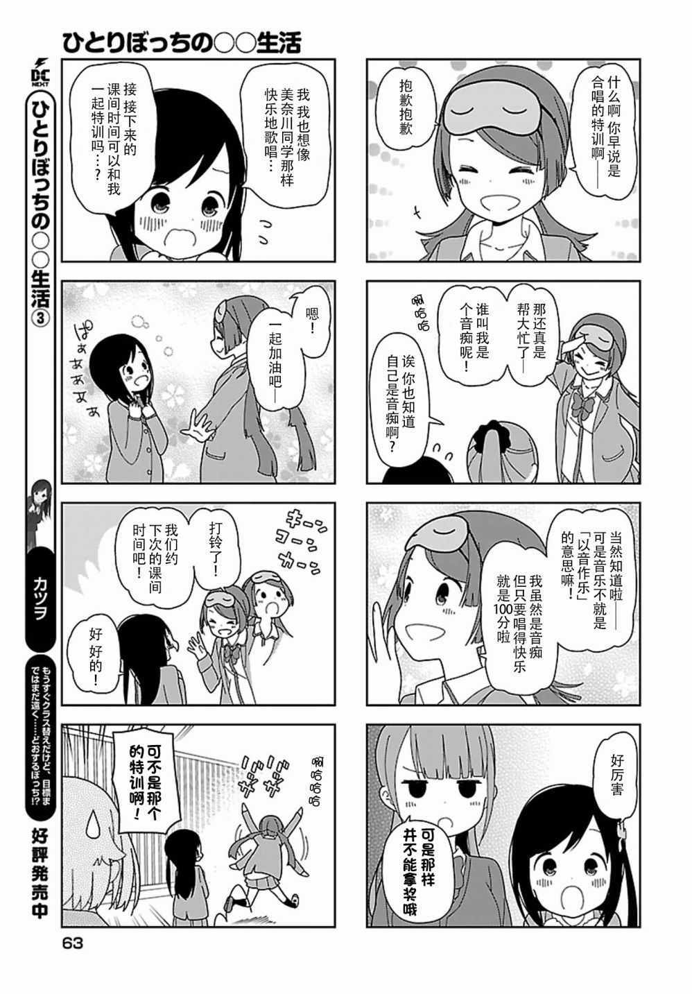 《孤独地躲在墙角画圈圈》漫画最新章节躲在墙角画圈圈 波奇42免费下拉式在线观看章节第【5】张图片