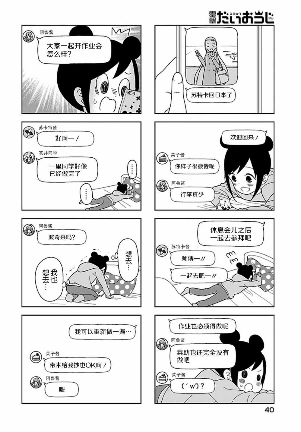 《孤独地躲在墙角画圈圈》漫画最新章节躲在墙角画圈圈 波奇59免费下拉式在线观看章节第【8】张图片