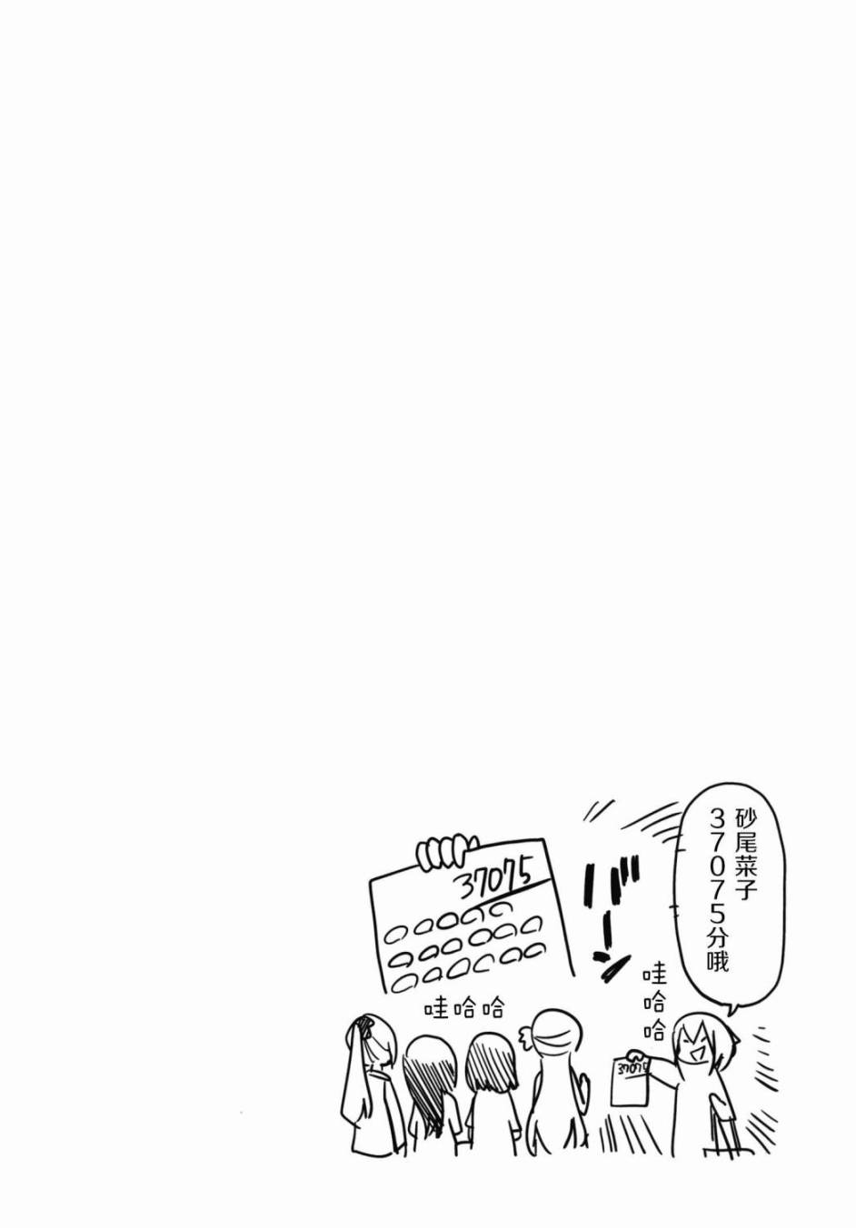 《孤独地躲在墙角画圈圈》漫画最新章节躲在墙角画圈圈 波奇23免费下拉式在线观看章节第【10】张图片