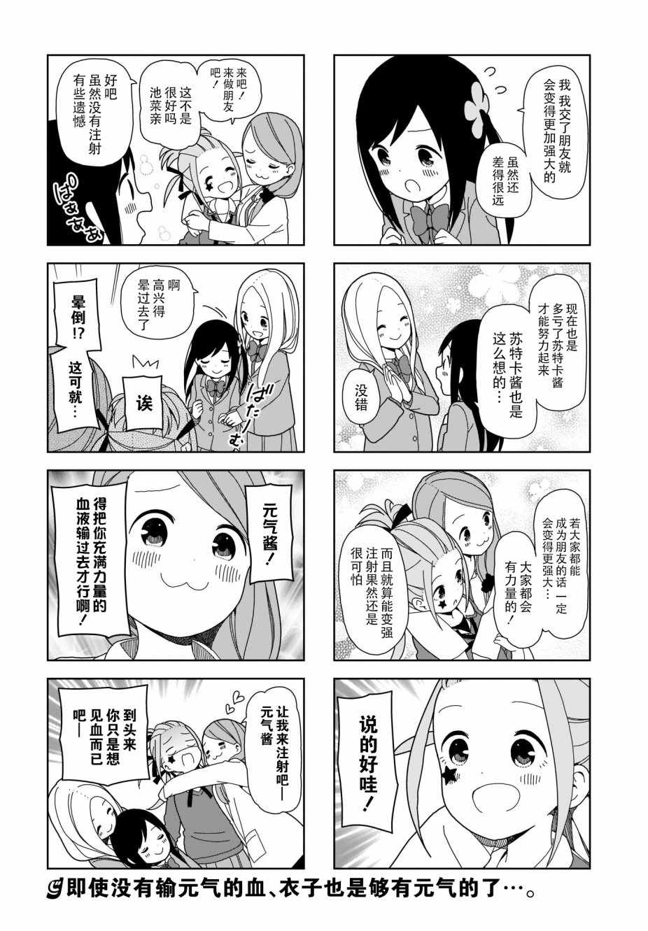 《孤独地躲在墙角画圈圈》漫画最新章节躲在墙角画圈圈 波奇69免费下拉式在线观看章节第【8】张图片