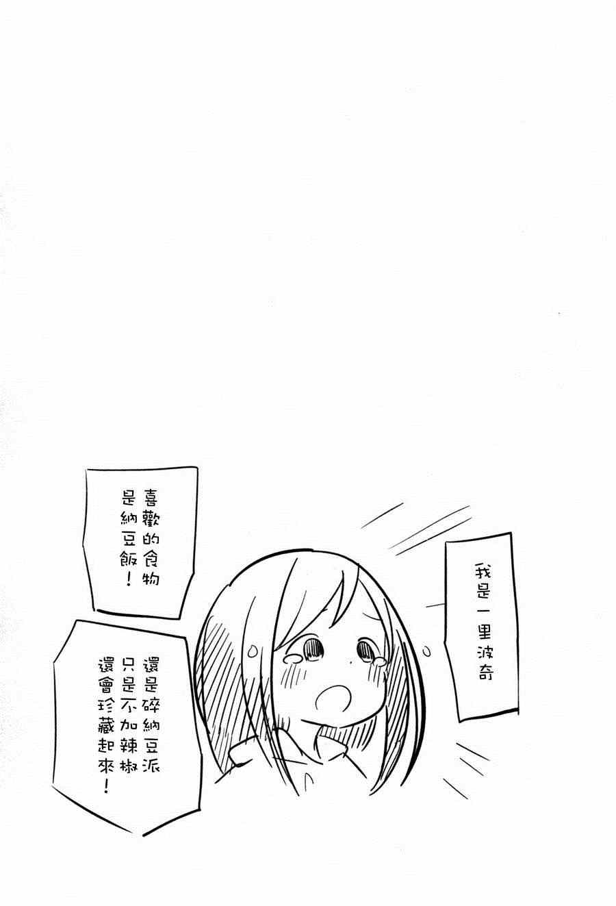 《孤独地躲在墙角画圈圈》漫画最新章节躲在墙角画圈圈 波奇08免费下拉式在线观看章节第【9】张图片