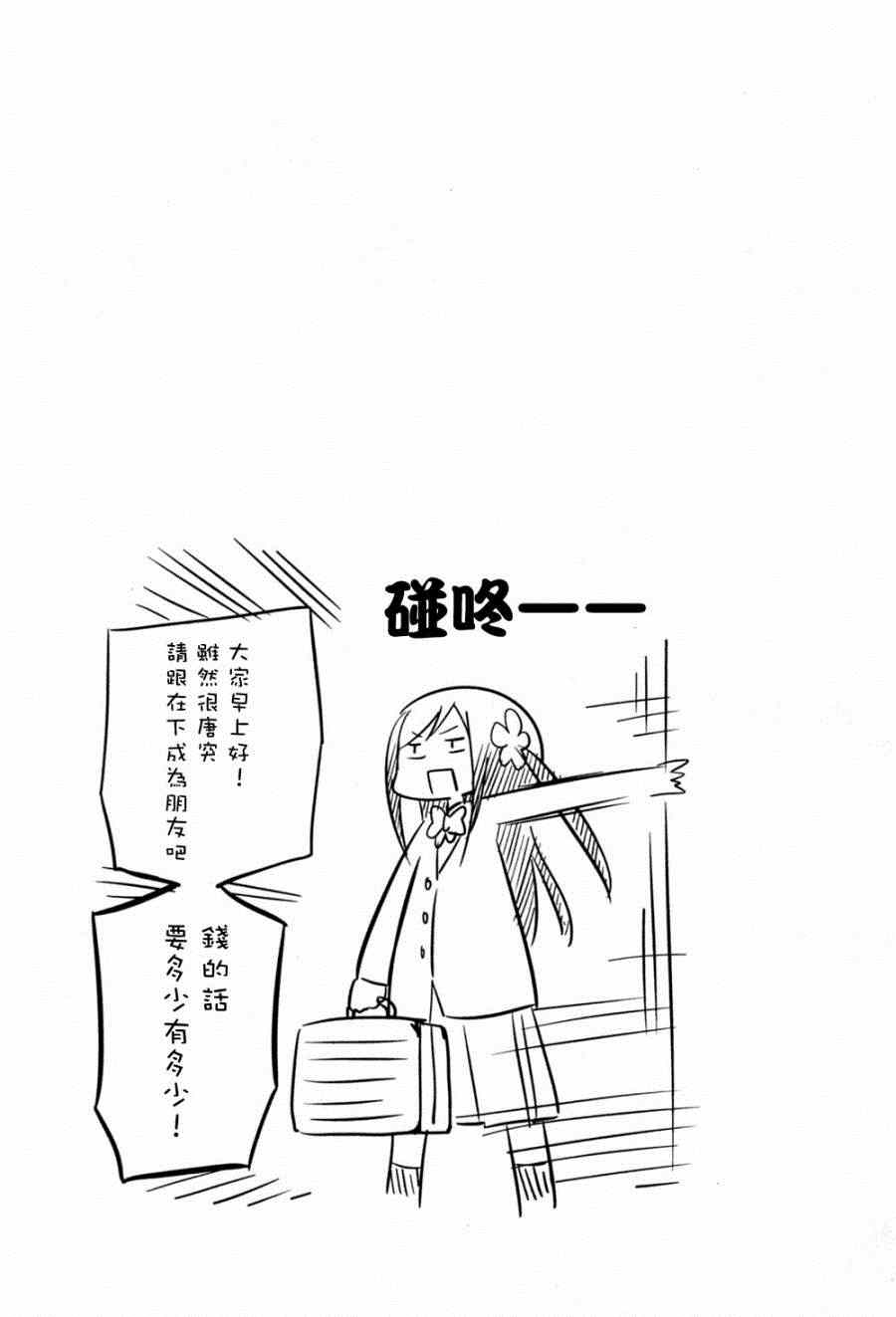 《孤独地躲在墙角画圈圈》漫画最新章节躲在墙角画圈圈 特别篇免费下拉式在线观看章节第【9】张图片