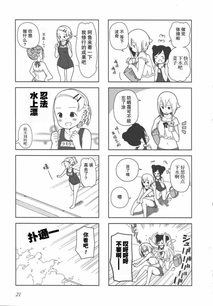 《孤独地躲在墙角画圈圈》漫画最新章节躲在墙角画圈圈 波奇16免费下拉式在线观看章节第【3】张图片