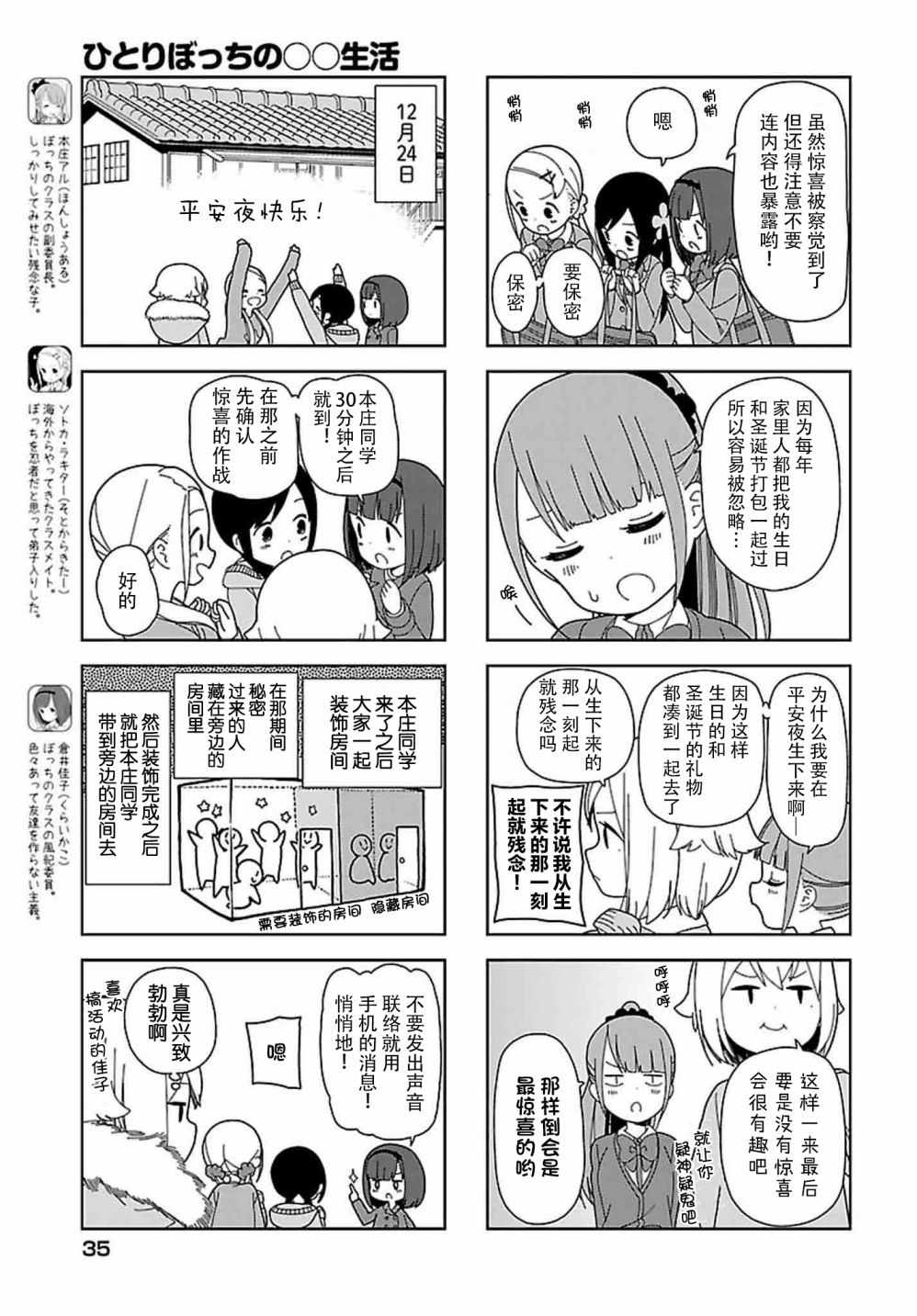 《孤独地躲在墙角画圈圈》漫画最新章节躲在墙角画圈圈 波奇58免费下拉式在线观看章节第【3】张图片