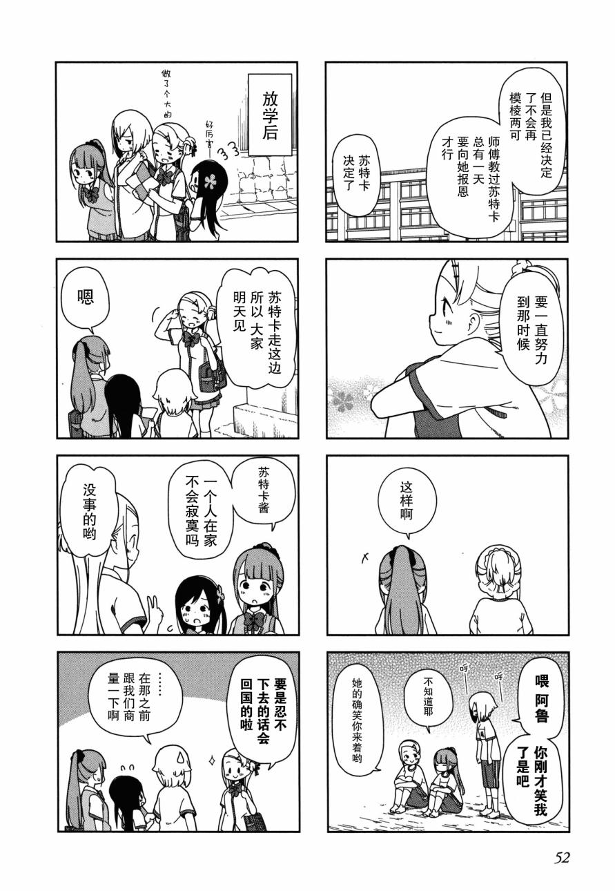 《孤独地躲在墙角画圈圈》漫画最新章节躲在墙角画圈圈 波奇19免费下拉式在线观看章节第【6】张图片