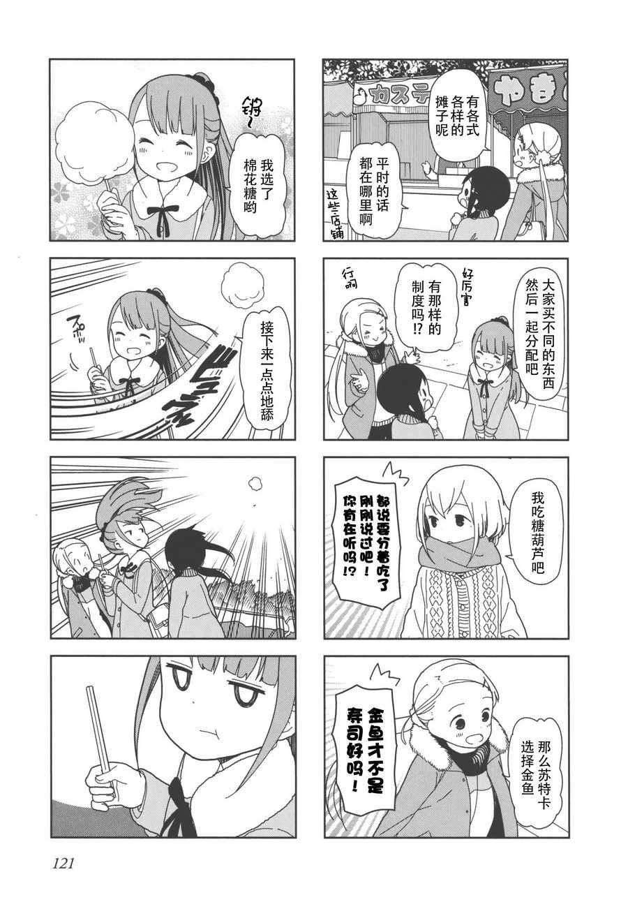 《孤独地躲在墙角画圈圈》漫画最新章节躲在墙角画圈圈 波奇27免费下拉式在线观看章节第【3】张图片