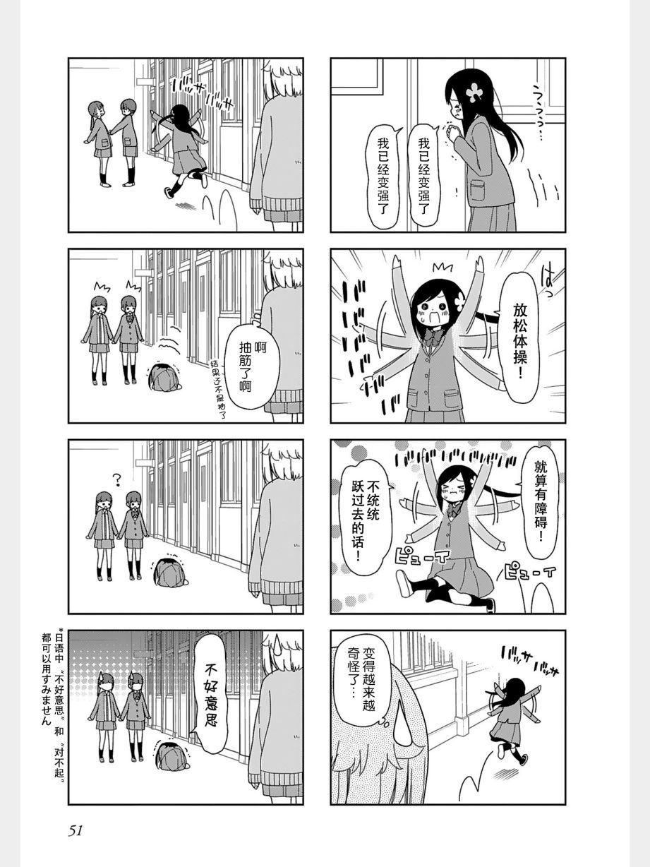 《孤独地躲在墙角画圈圈》漫画最新章节躲在墙角画圈圈 波奇33免费下拉式在线观看章节第【3】张图片