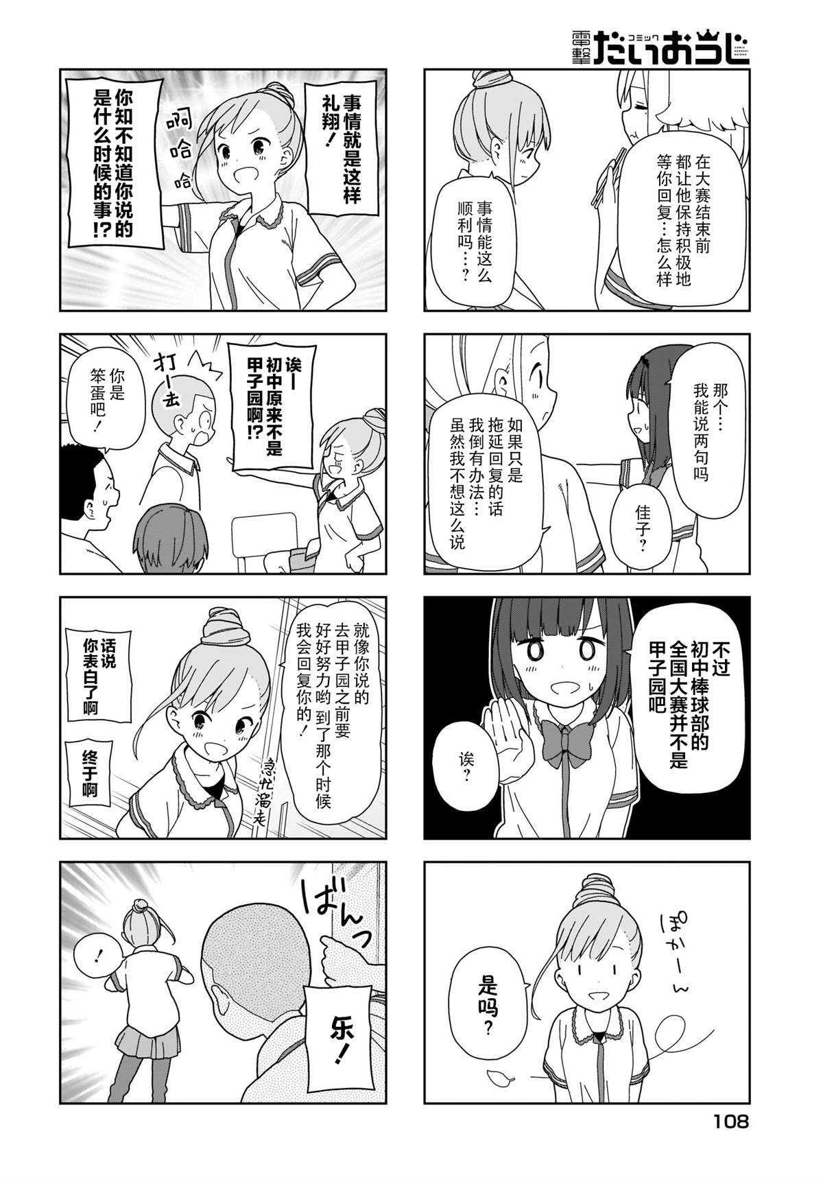 《孤独地躲在墙角画圈圈》漫画最新章节第77话 波奇77免费下拉式在线观看章节第【6】张图片