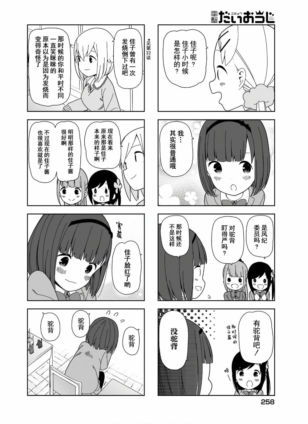 《孤独地躲在墙角画圈圈》漫画最新章节第91话 波奇91免费下拉式在线观看章节第【6】张图片