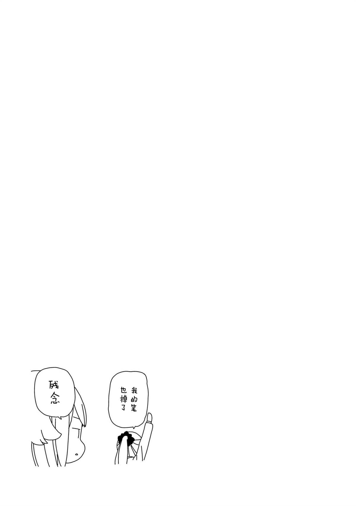 《孤独地躲在墙角画圈圈》漫画最新章节第94话 波奇94免费下拉式在线观看章节第【9】张图片