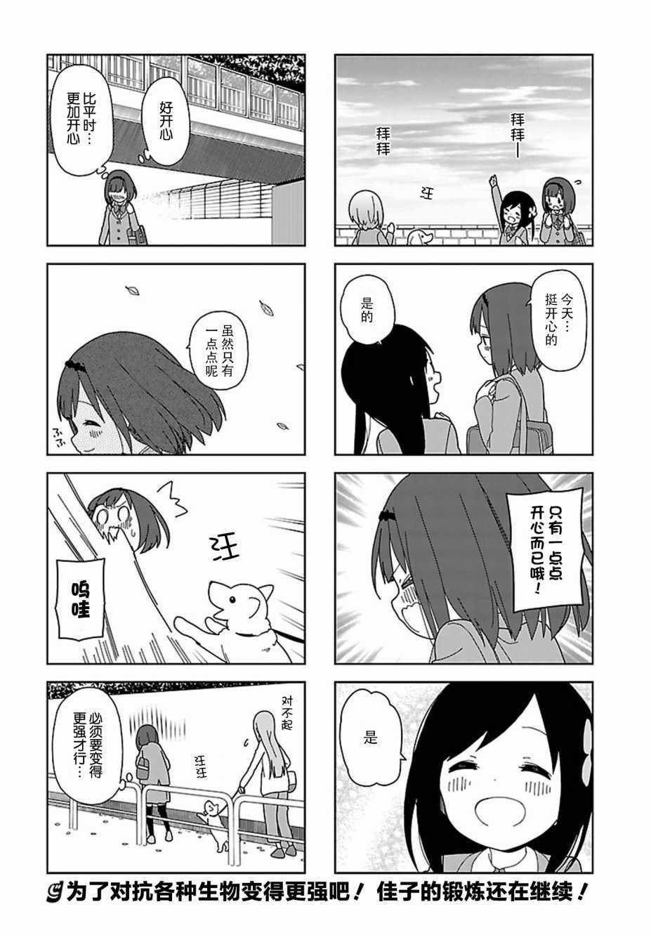 《孤独地躲在墙角画圈圈》漫画最新章节躲在墙角画圈圈 波奇55免费下拉式在线观看章节第【9】张图片