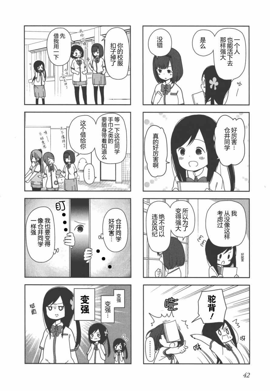 《孤独地躲在墙角画圈圈》漫画最新章节躲在墙角画圈圈 波奇18免费下拉式在线观看章节第【6】张图片