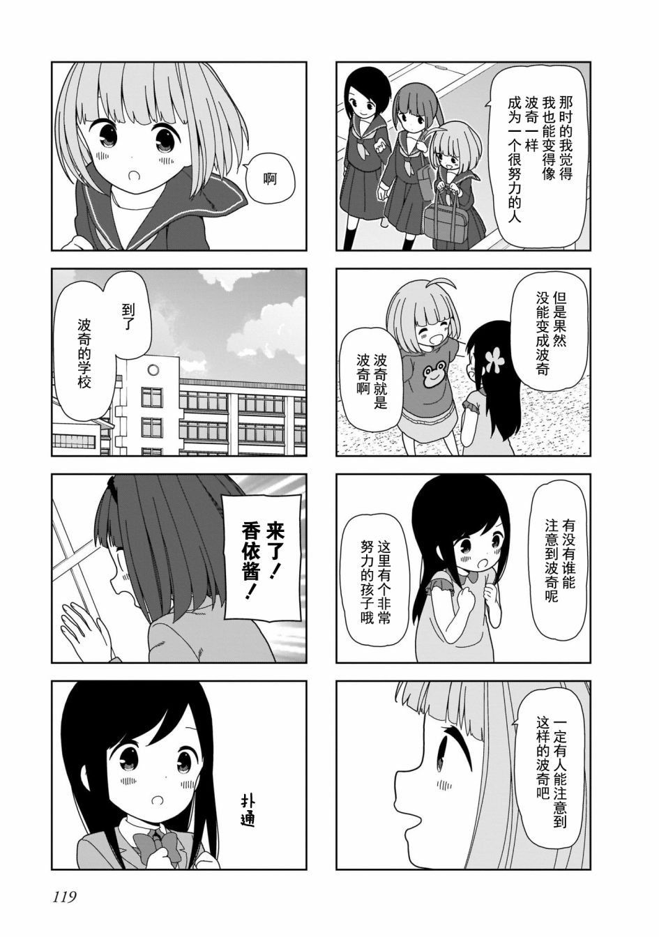 《孤独地躲在墙角画圈圈》漫画最新章节第100话 波奇100免费下拉式在线观看章节第【10】张图片