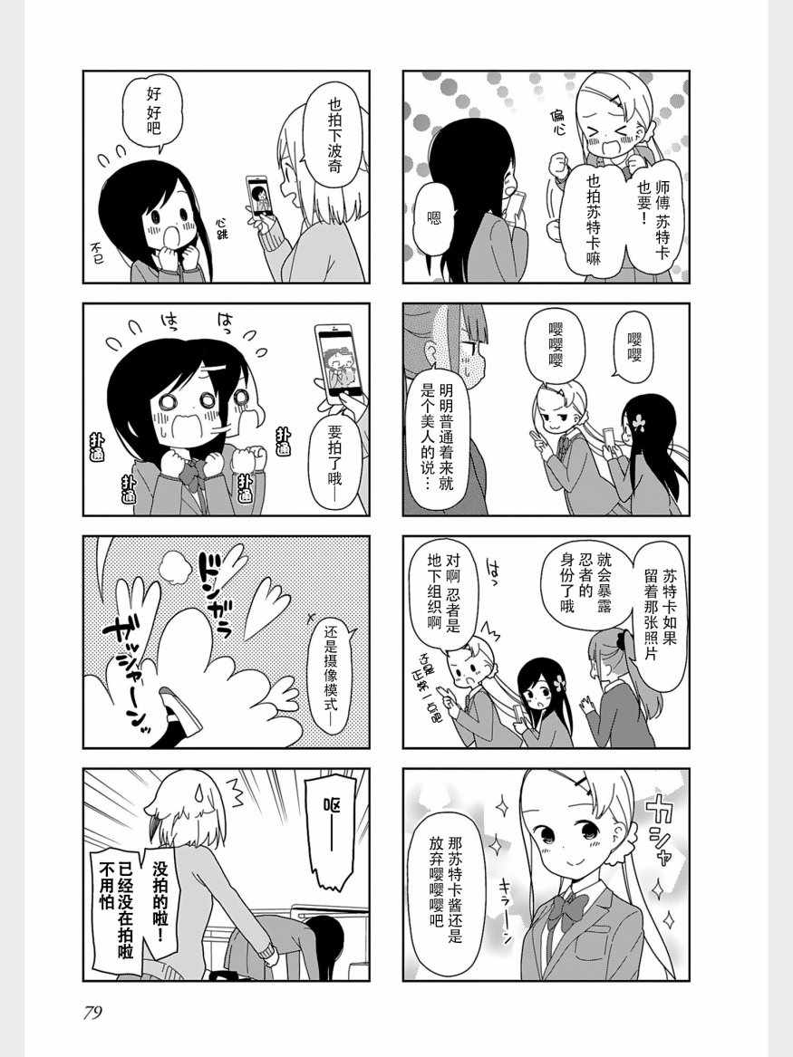 《孤独地躲在墙角画圈圈》漫画最新章节躲在墙角画圈圈 波奇36免费下拉式在线观看章节第【5】张图片