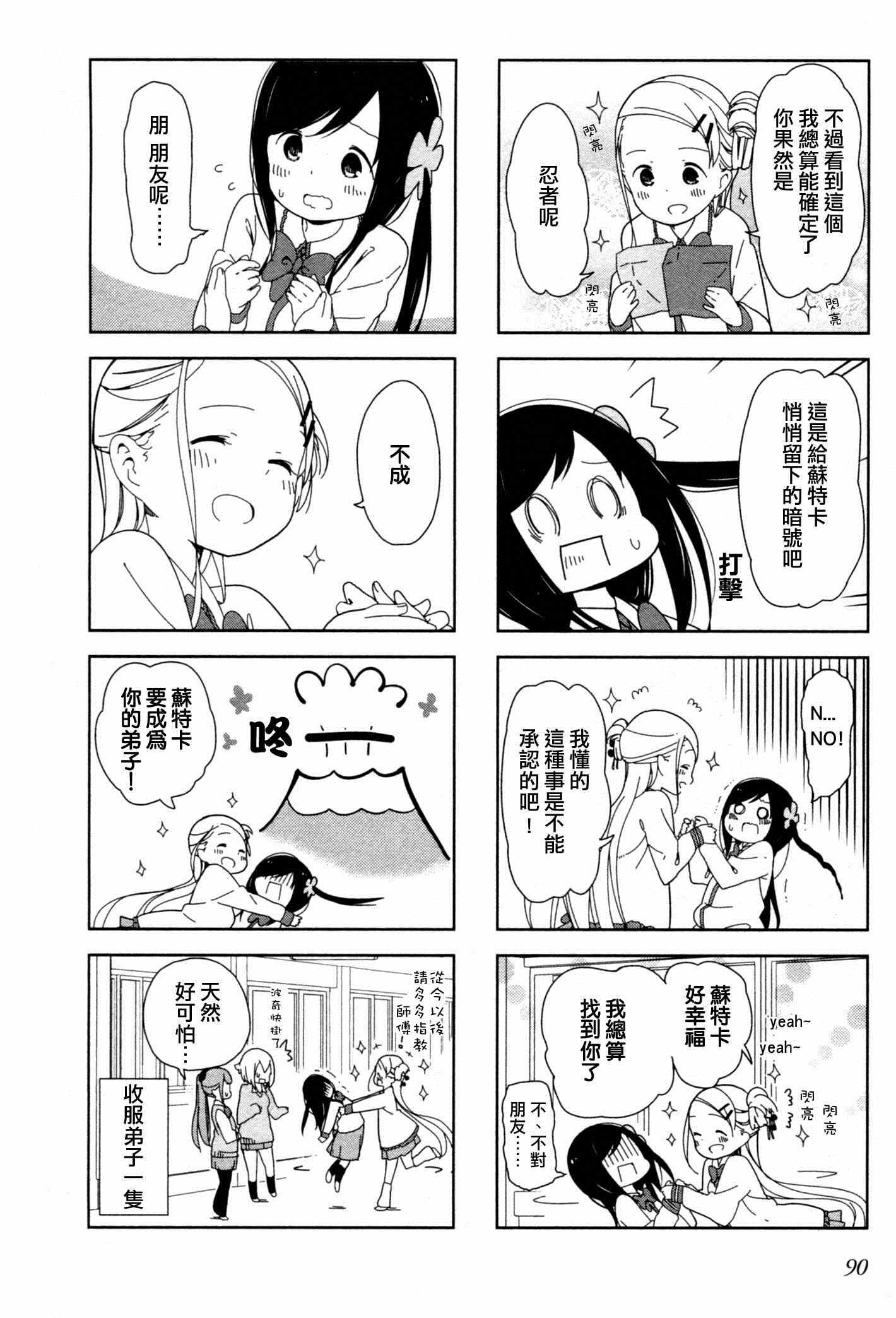 《孤独地躲在墙角画圈圈》漫画最新章节躲在墙角画圈圈 波奇10免费下拉式在线观看章节第【7】张图片