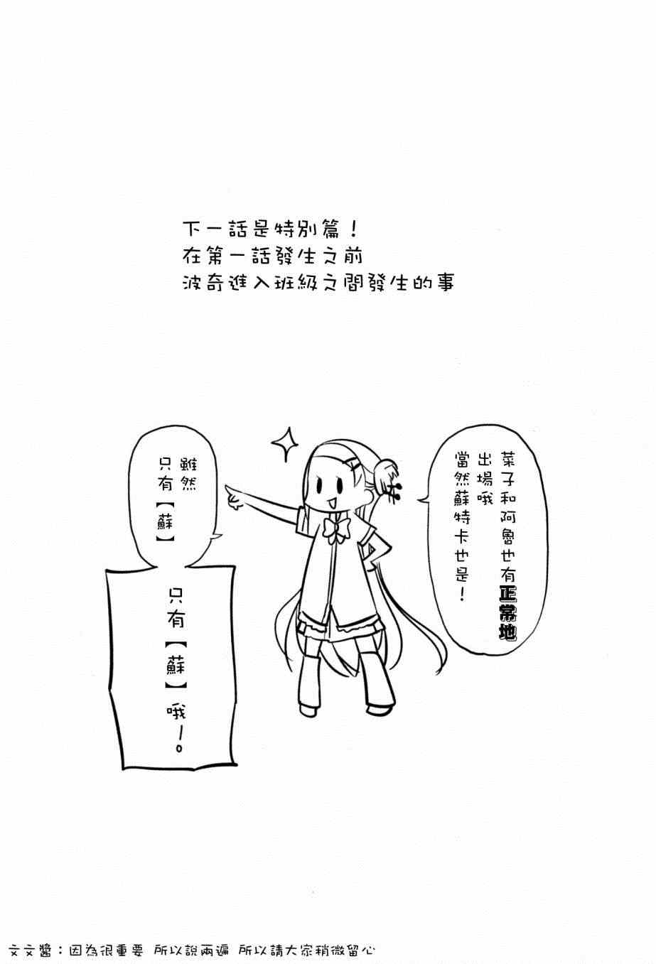 《孤独地躲在墙角画圈圈》漫画最新章节躲在墙角画圈圈 波奇13免费下拉式在线观看章节第【10】张图片